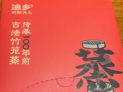 -渔乡米香·剁椒鱼头(四方坪店)