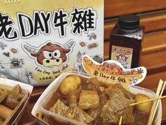 -老day牛杂(官也街总店)