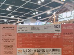 -香港会议展览中心演讲厅