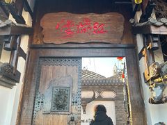 -慢丽江·云南野生菌土鸡锅(西山店)