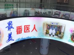 -广州市番禺中心医院(主院区)