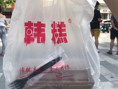 -南大门韩糕(后埭溪路店)