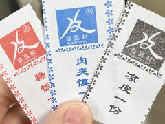 -薛昌利大米面皮(南关正街店)