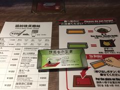 -一蘭拉面(新宿中央东口店)