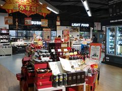 -Olé精品超市(苏州中心店)