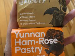 -HappyMiss花满楼·鲜花饼·鲜花茶·伴手礼(上海环球港店)