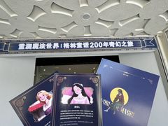 -福州海峡文化艺术中心