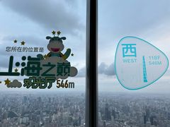 -上海之巅观光厅