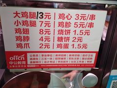 -老王豆皮