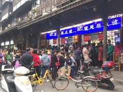 -闻酥园(青羊区文殊坊店)