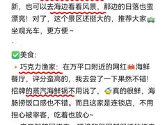 -巧克力渔家.小船海鲜胶东菜(万平口店)