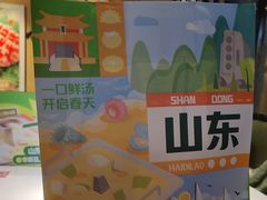 -海底捞火锅(威高广场店)