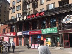 -串玖郎绿色串吧(丽晶公馆店)