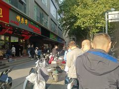 -穆彦华逍遥镇胡辣汤(岗坡路店)