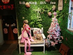 -大王油茶(磁器口店)