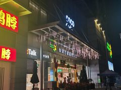 -深圳龙华星河COCO City(民治店)