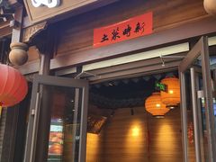 -好嫂子酱猪手•农家菜(华远坊店)