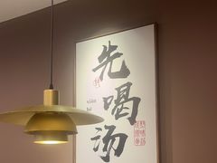 -骨之味·筒骨汤火锅(江头店)