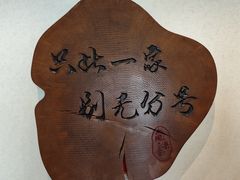 -岚县土豆宴(总部)