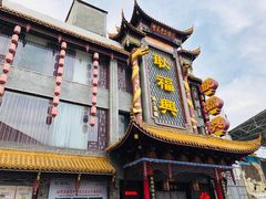 -耿福兴(凤凰美食街店)