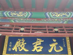 -华山风景区-华阳宫