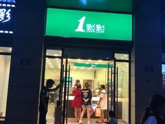 门面-1点点(萧山高教园店)