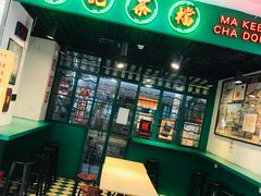 -孖记茶档·热腾茶餐(江南西plus店)
