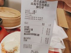 -西贝(华发商都店)