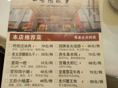 菜单-晋阳故事(迎泽大街店)