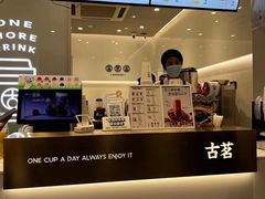-古茗(吉祥北街店)