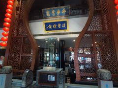 -观唐（国际）度假村温泉