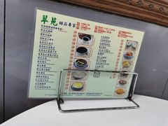 -翠苑甜品专家(北角道店)