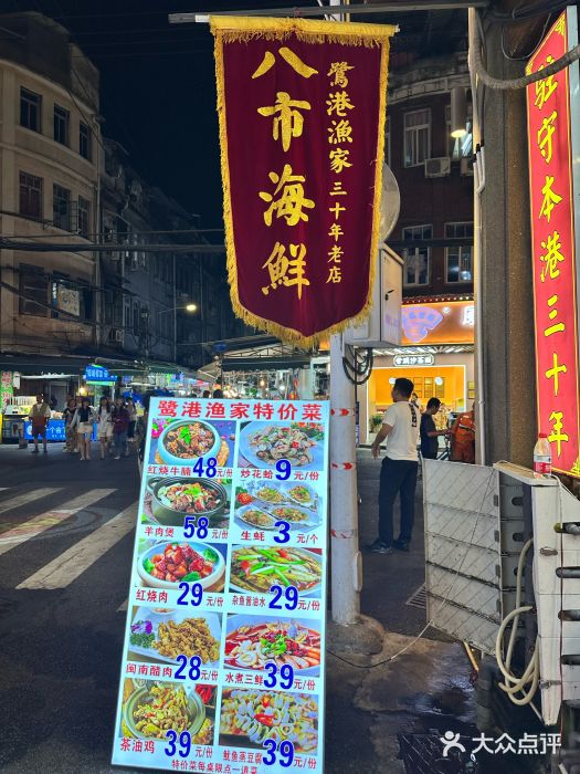 鹭港渔家海鲜大排档图片