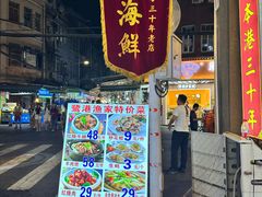 -鹭港渔家海鲜大排档