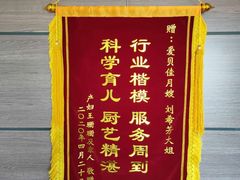 -爱贝佳母婴护理服务中心·月嫂育儿嫂(鲁迅路店)