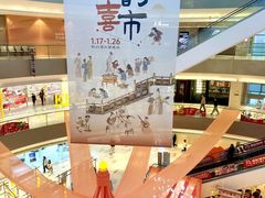 -宝龙城(杭州滨江店)