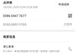 -清心素食自助餐厅(夫子庙店)