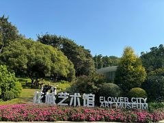 -云溪植物园