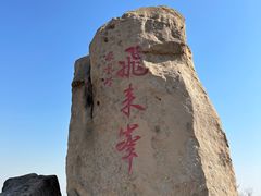 -北京凤凰岭