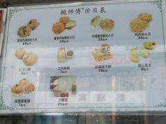 -鲍师傅糕点(春熙路店)
