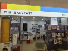 -方快-照相馆(中原大润发店)