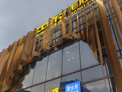 -巴奴毛肚火锅概念餐厅