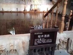 -龙达温泉生态城