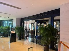 -上海总会SHANGHAICLUB(兴业太古汇店)