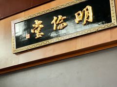 -即墨古城