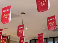 -镇南锅盖面馆(解放路店)