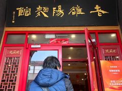 -老雒阳面馆·水席·洛阳菜(王城路店)