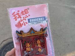 -洛阳白马寺