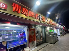 -来之顺海鲜菜馆·青岛菜·始于1993(栈桥店)