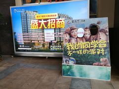 -河源客天下-温泉小镇